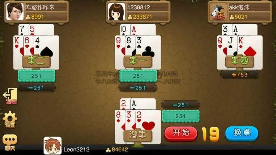 单机斗牛下载手机版