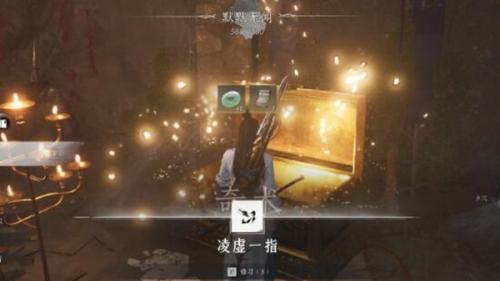 燕云十六声凌虚一指获得方法