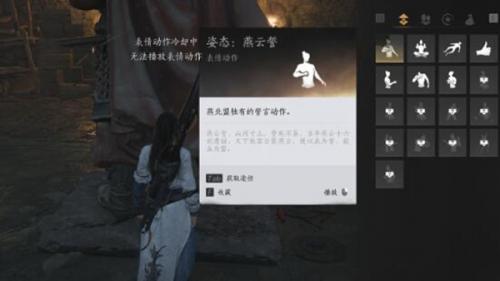 燕云十六声凌虚一指获得方法