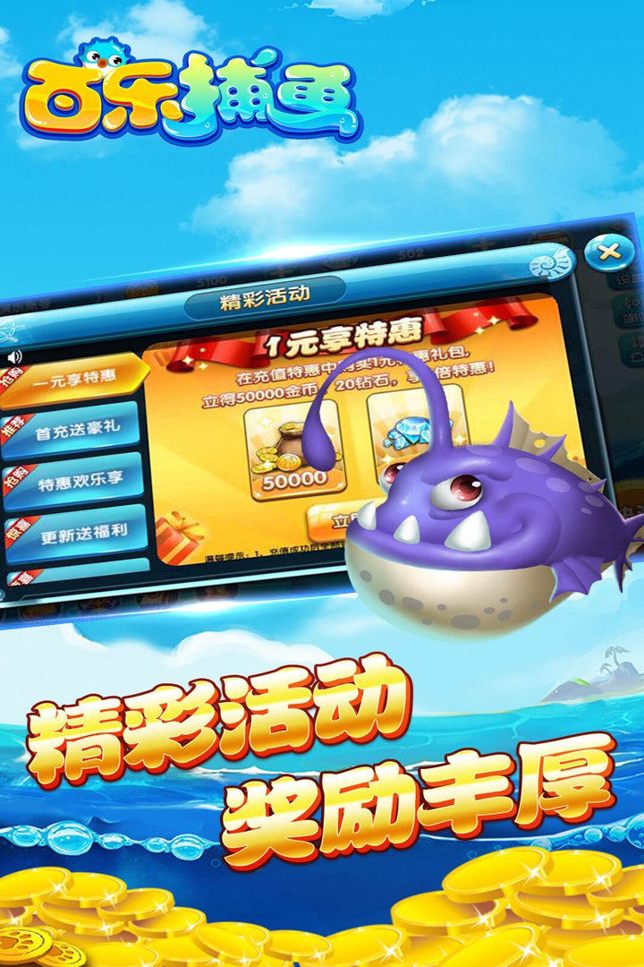 捕鱼牛牛金花三公app手游