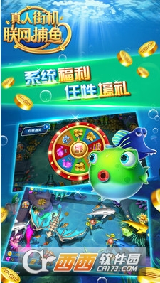 狂暴捕鱼红包版麦游2017