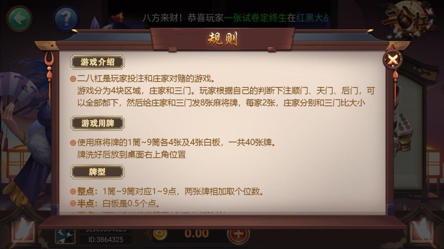 天天爱掼蛋手游大厅