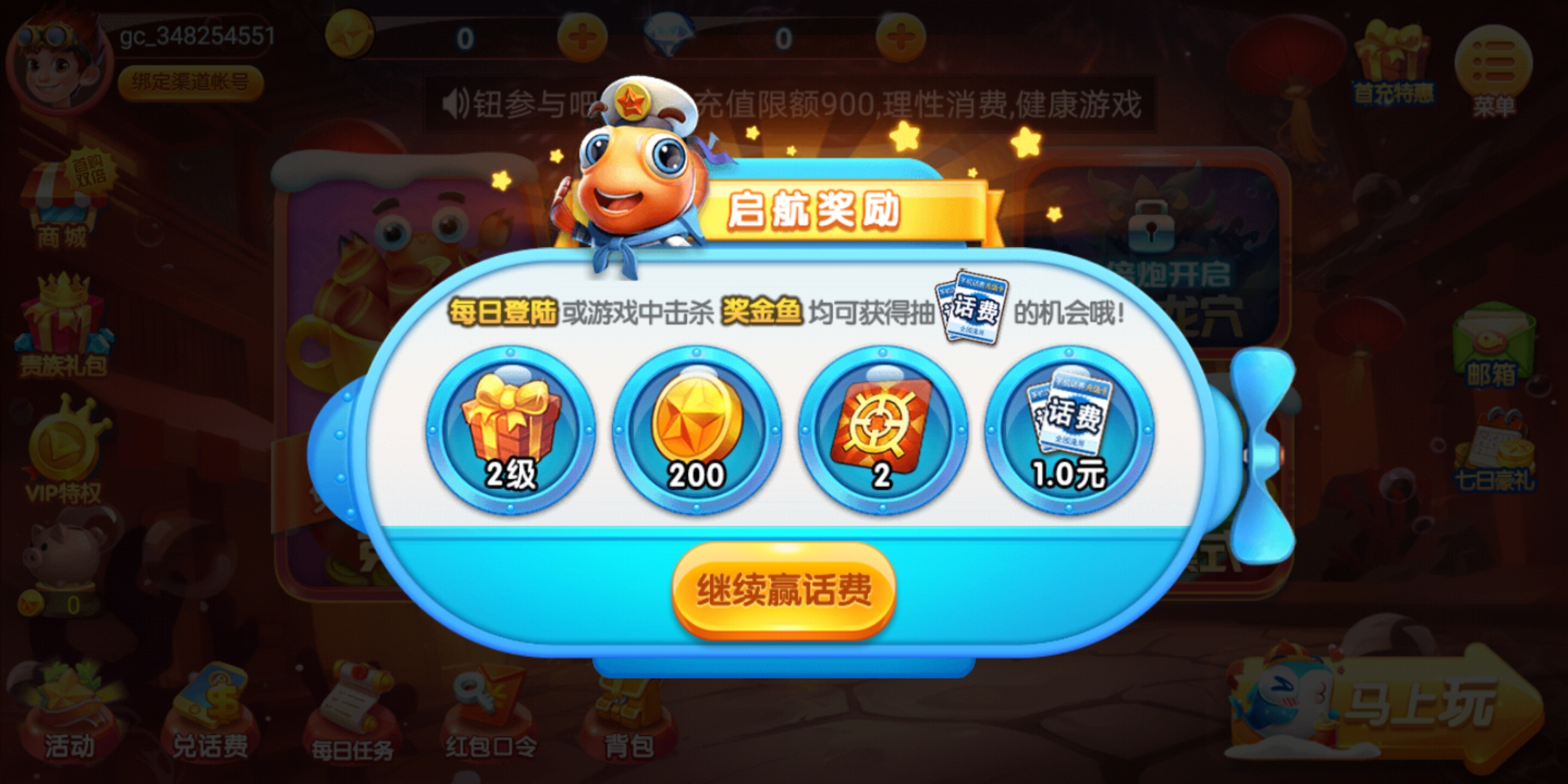 悠悠手游中心捕鱼手游