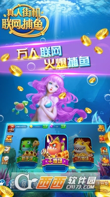 狂暴捕鱼红包版麦游2017