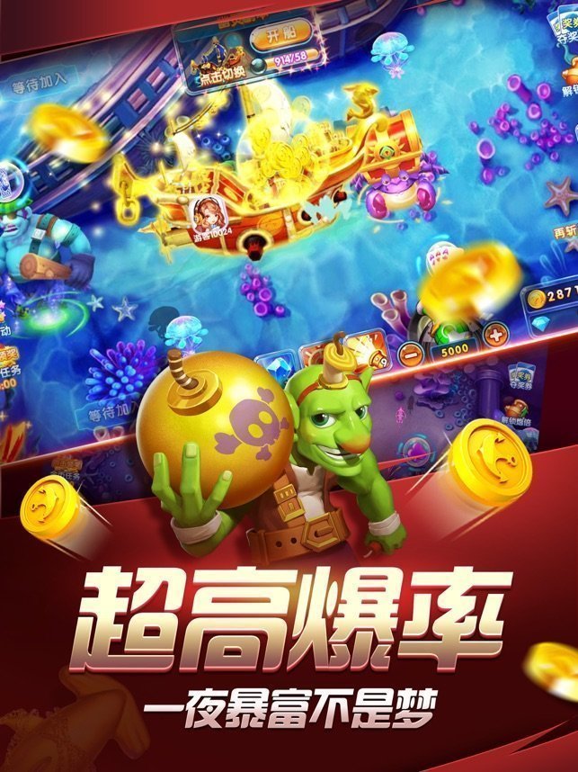 金猴爷捕鱼安卓版