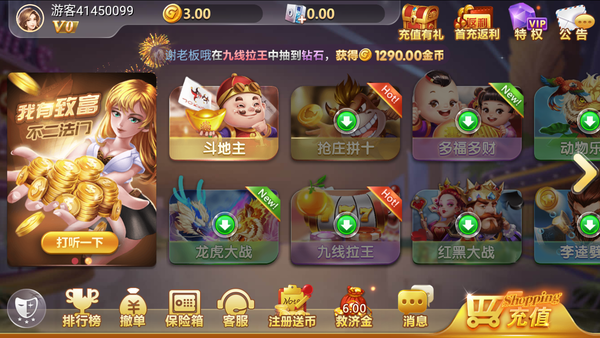 积分斗地主老版本