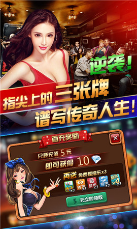 大赢家9906app手游