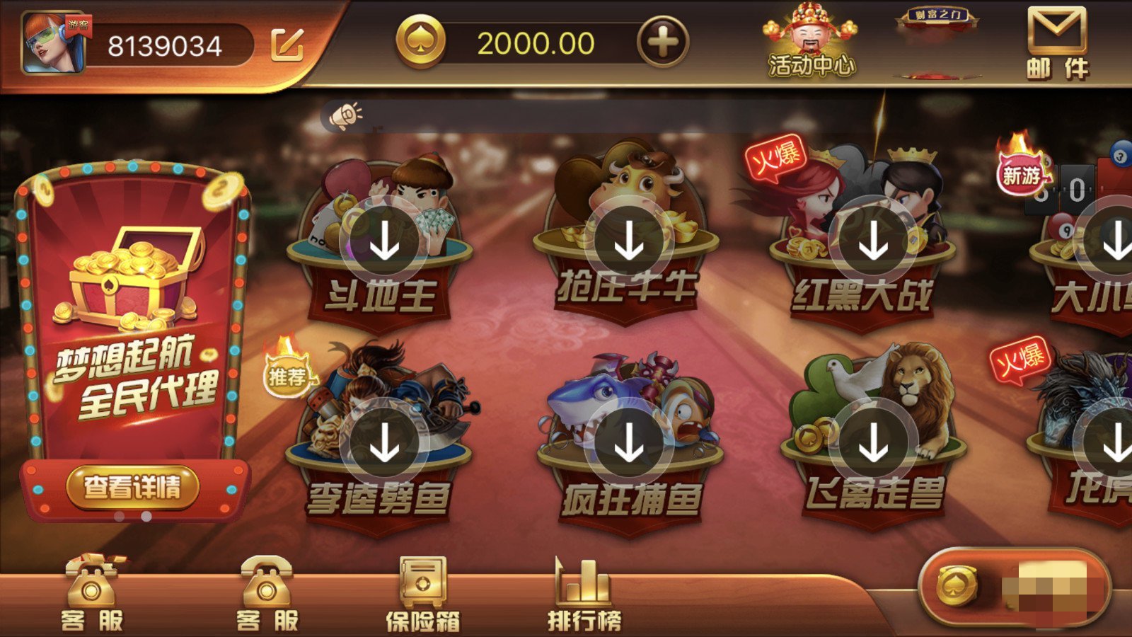 开元财神捕鱼956官方正式版