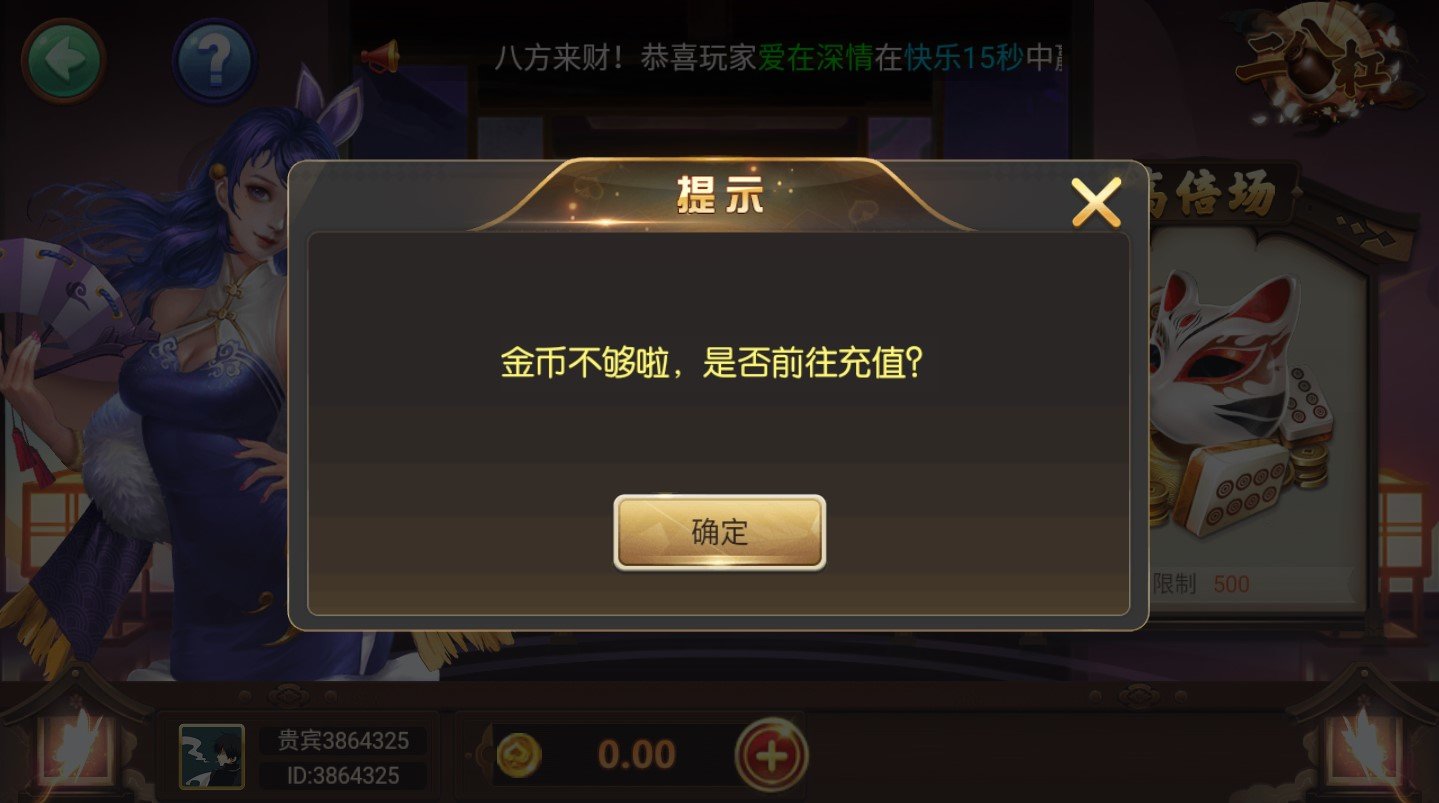 天天爱掼蛋手游大厅