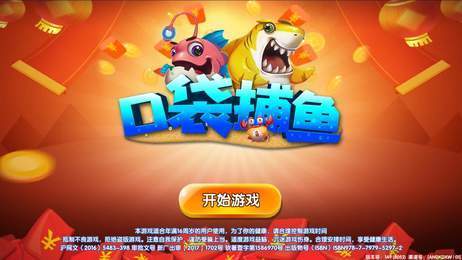 年年捕鱼手机官方正式版