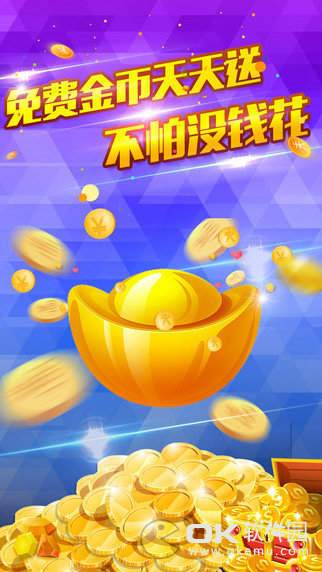 积分斗地主正式版免费