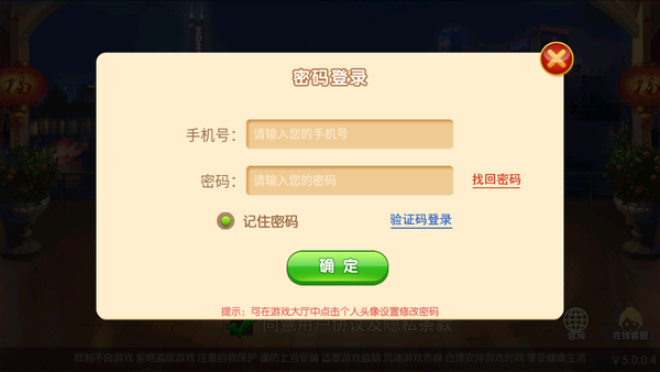 牌里血流麻将礼包兑换码版