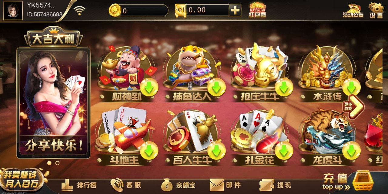 dzb07大资本官方版