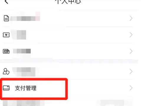 百度地图免密支付怎么关掉