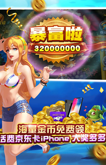 海王捕鱼