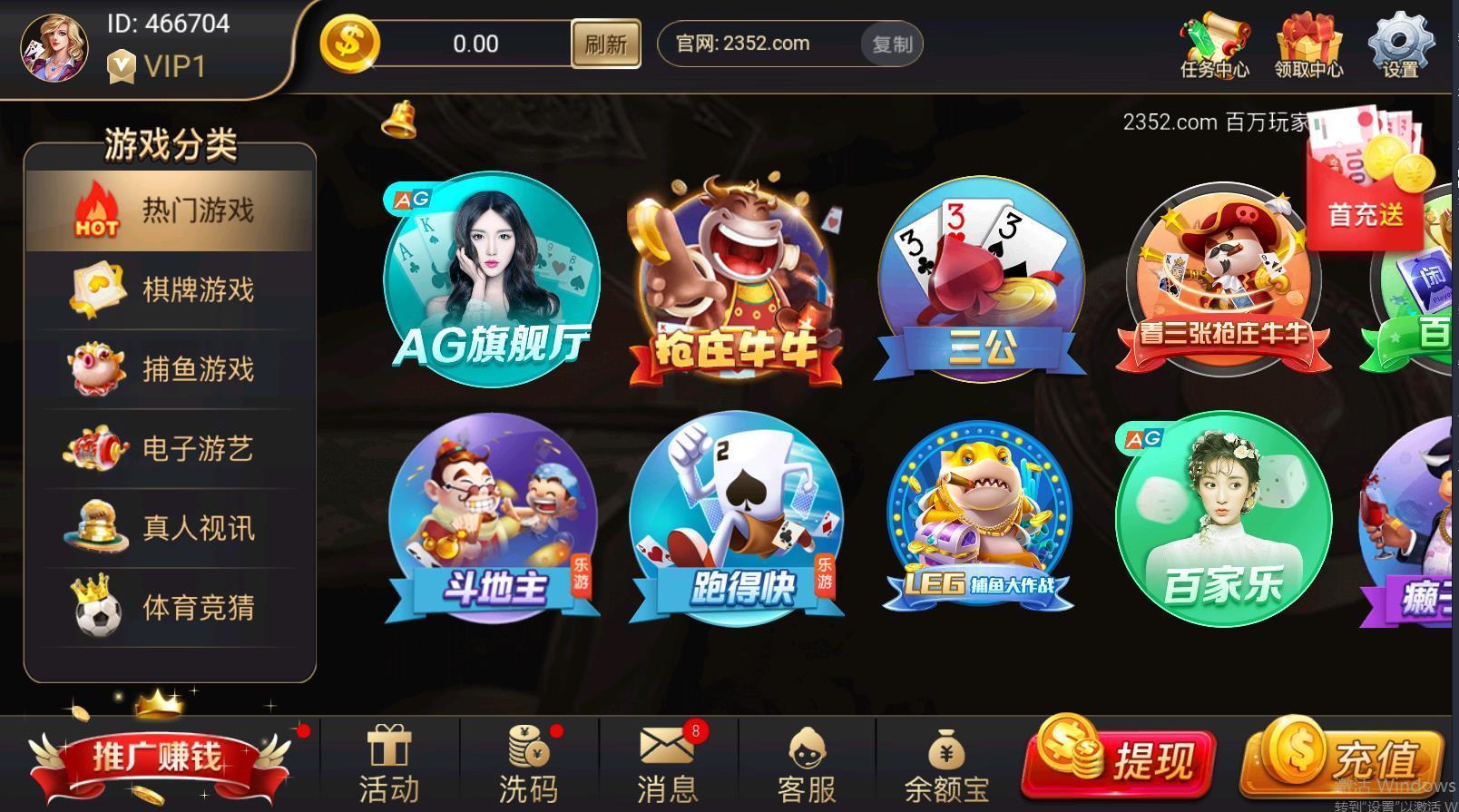 推筒子手游正式版本