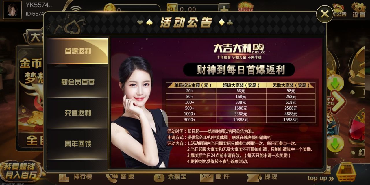 dzb07大资本官方版