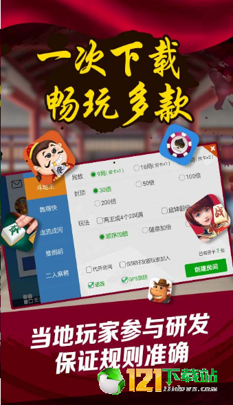 大众麻将四人麻将免费