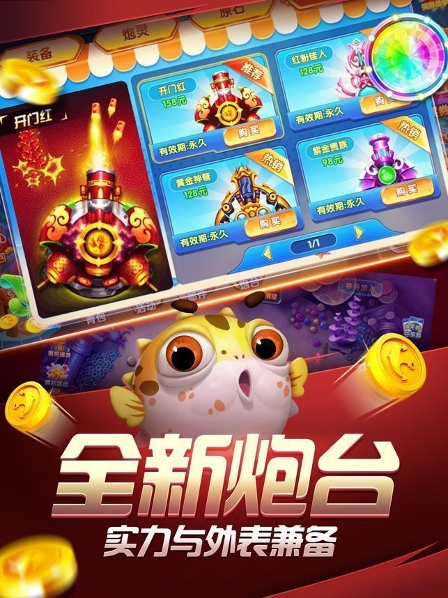 金猴爷捕鱼安卓版