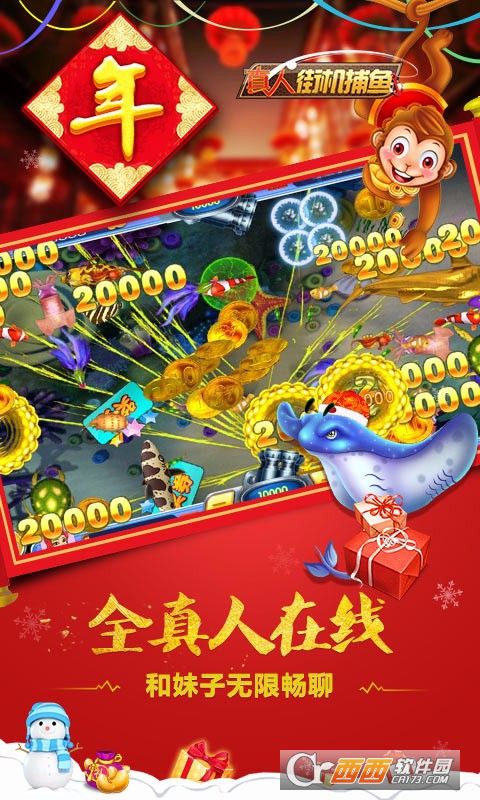 0.1捕鱼送6元官方正式版