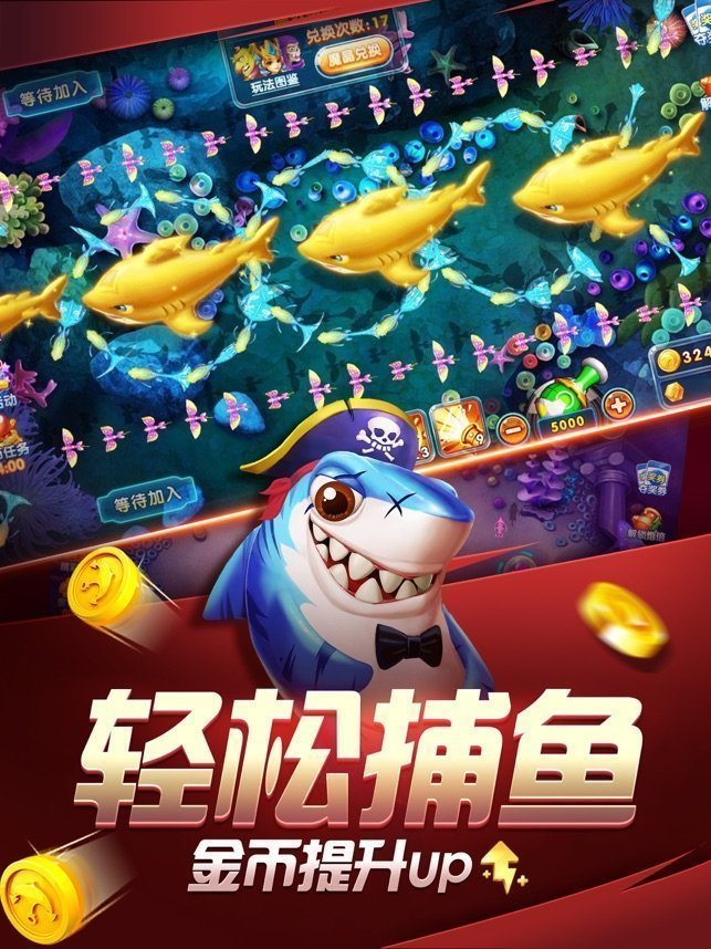 金猴爷捕鱼安卓版