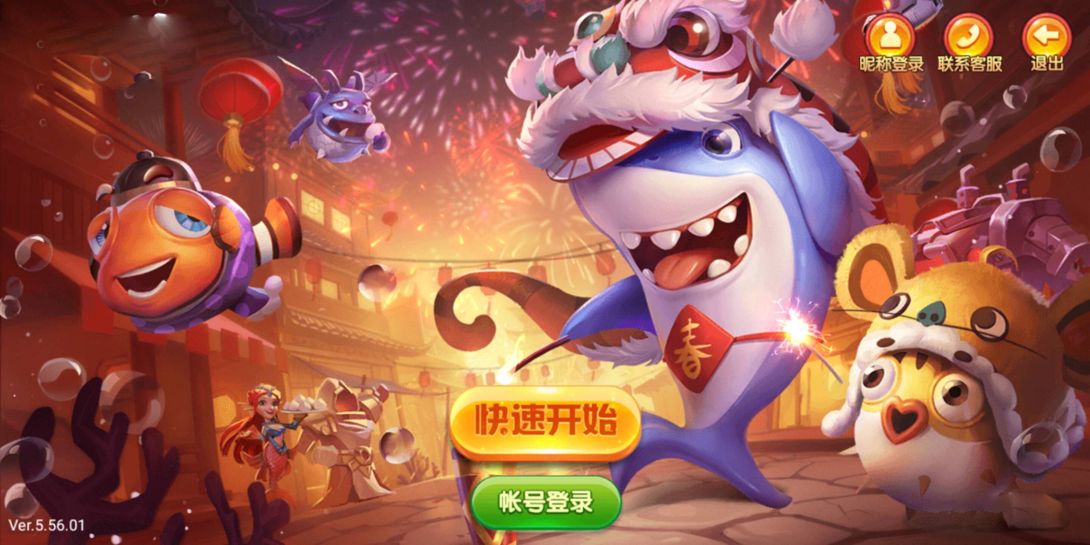 悠悠手游中心捕鱼手游