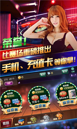 大赢家9906app手游