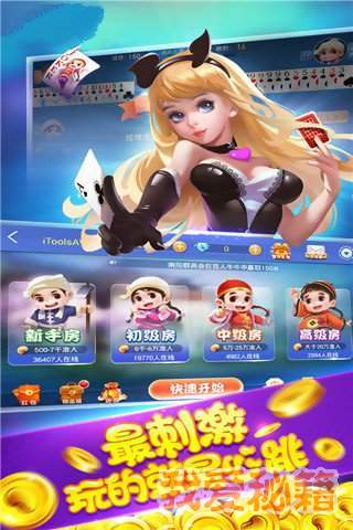 疯狂赢三张版本