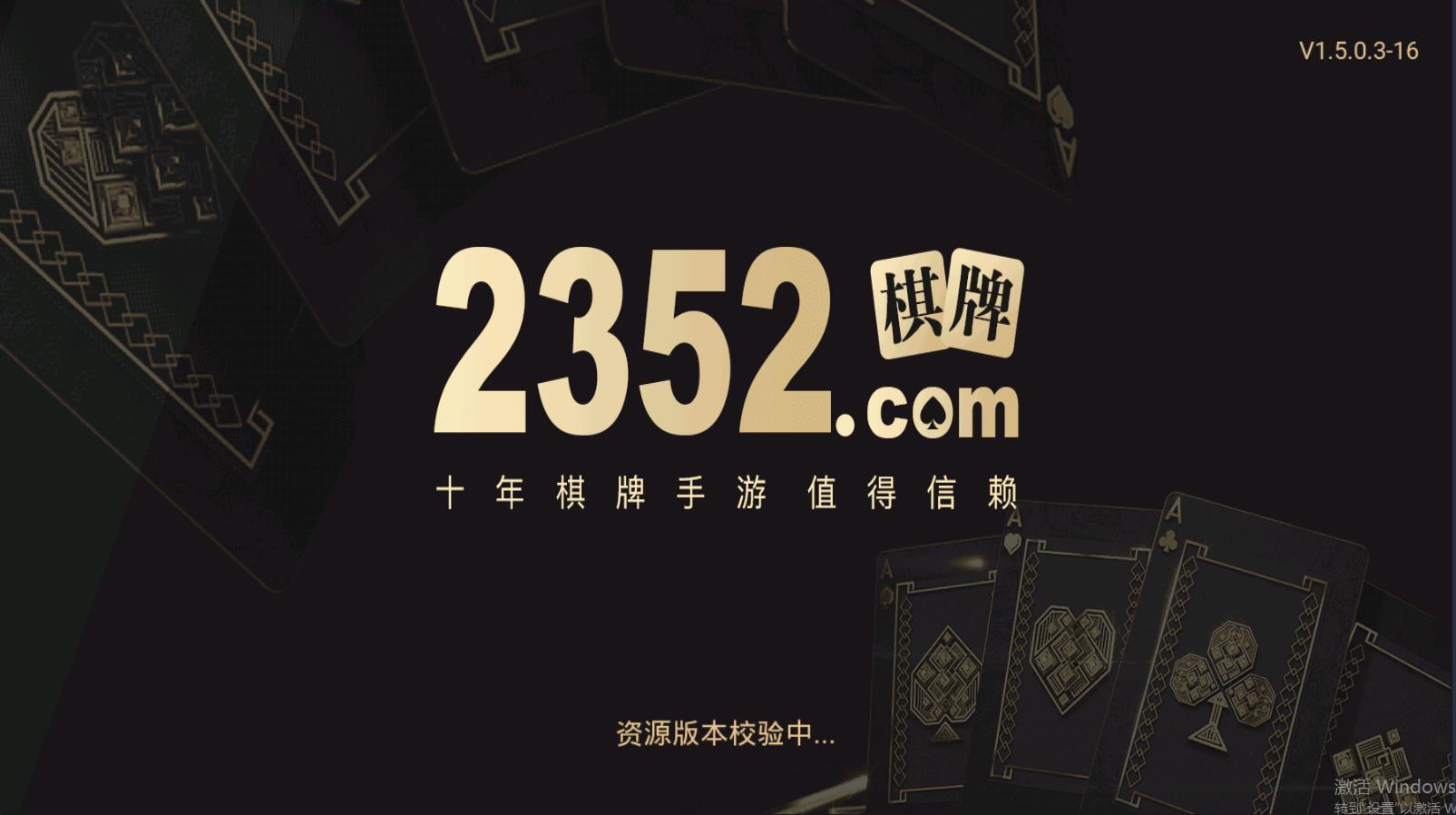 推筒子手游正式版本