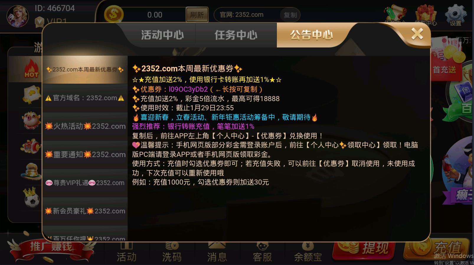 推筒子手游正式版本