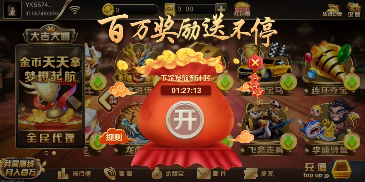 dzb07大资本官方版
