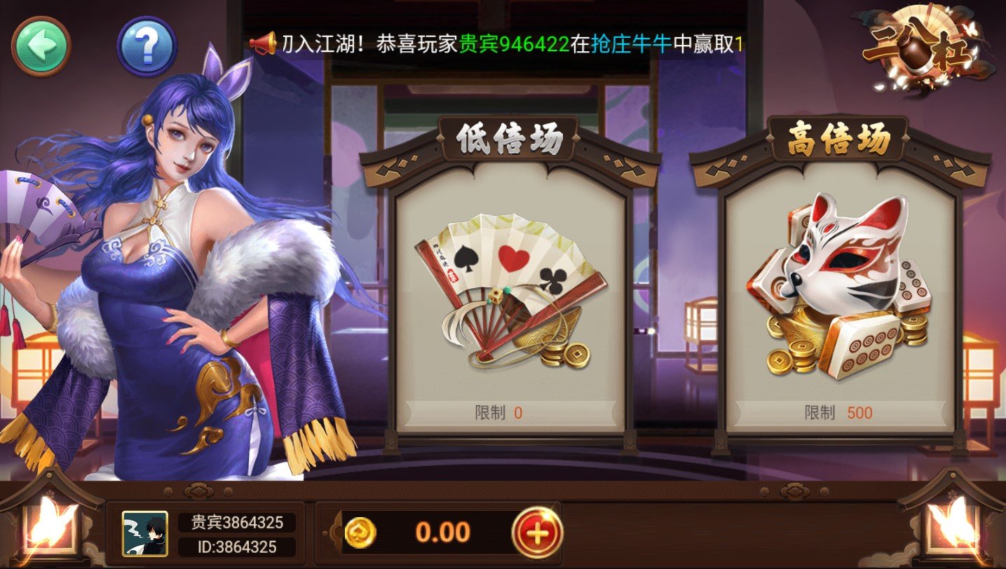 天天爱掼蛋手游大厅