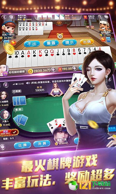 天天爱掼蛋安卓版官方版