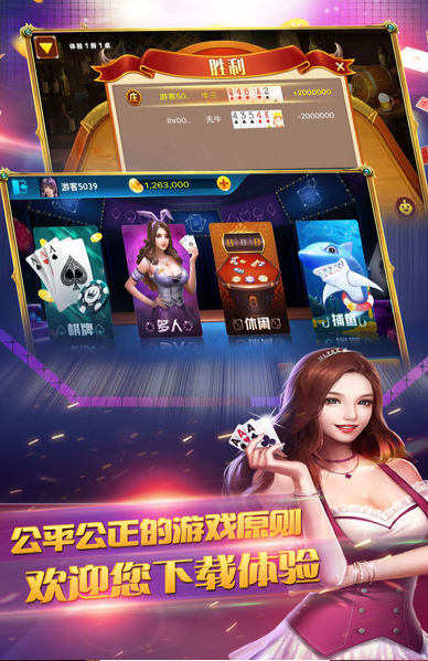 天天爱掼蛋正式版