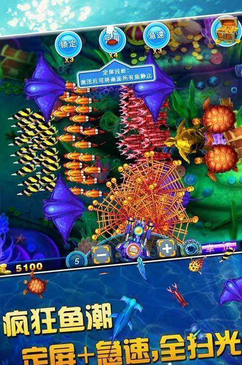 金猴爷捕鱼送金币app手游