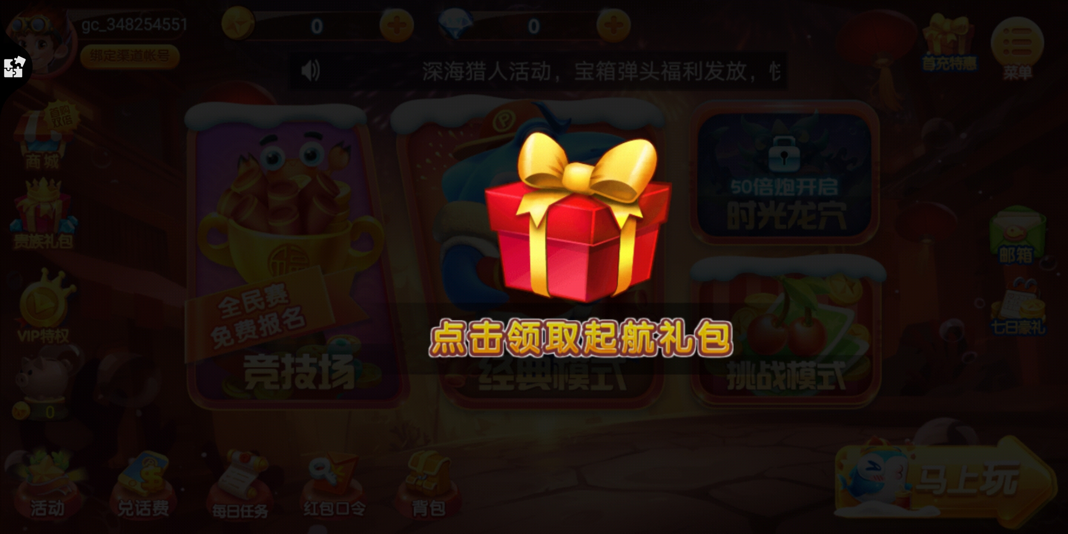悠悠手游中心捕鱼手游