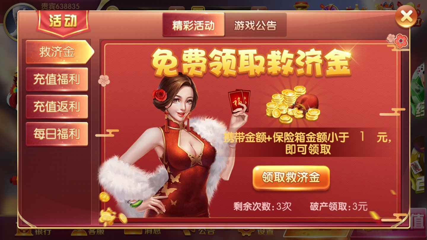 捕鱼百万炮app游戏