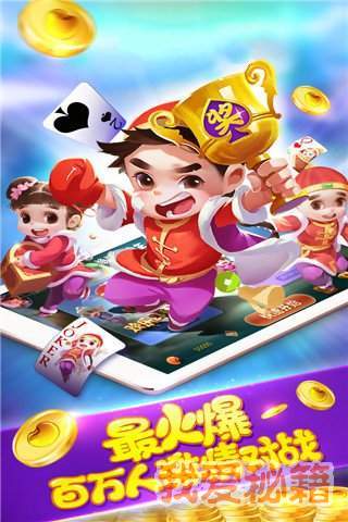 疯狂赢三张版本