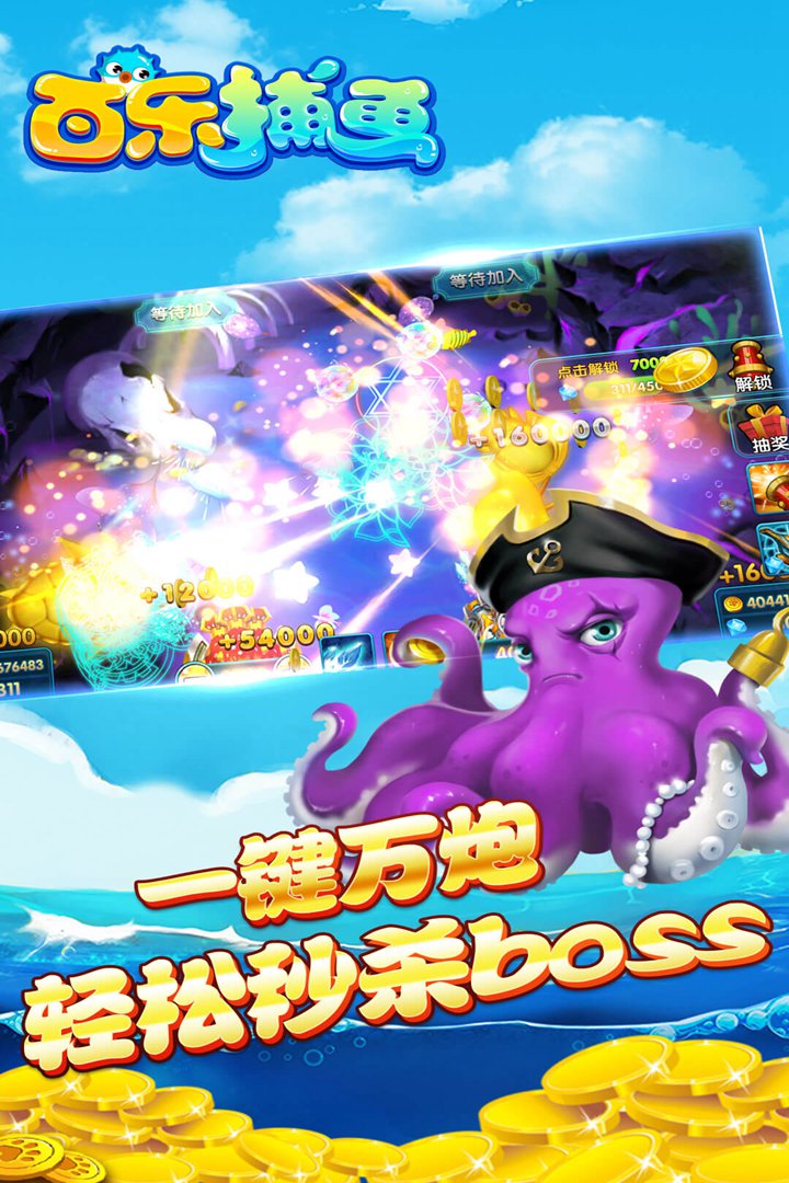 捕鱼牛牛金花三公app手游