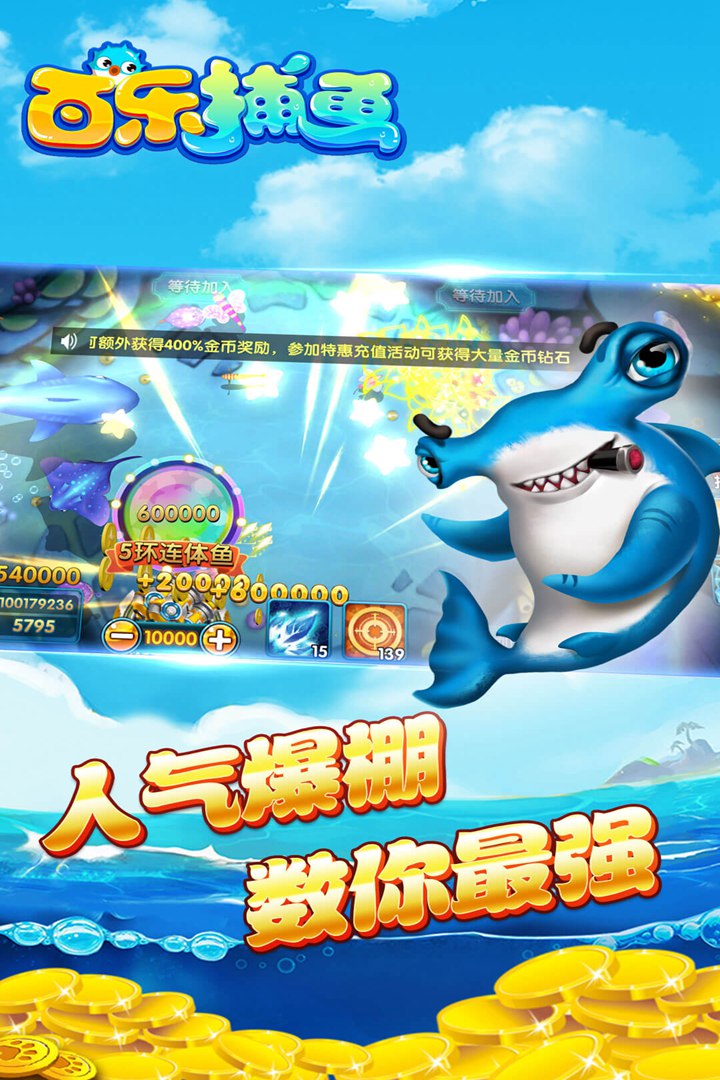 捕鱼牛牛金花三公app手游