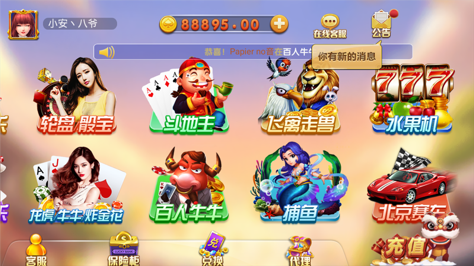 威尼斯人棋牌