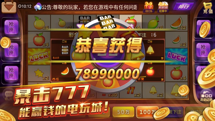 5G棋牌电玩城