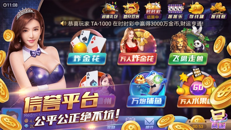 5G棋牌电玩城