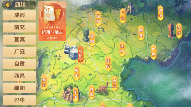 飞禽走兽老虎机手机游戏