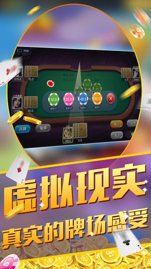 炸金花欢乐赢三张
