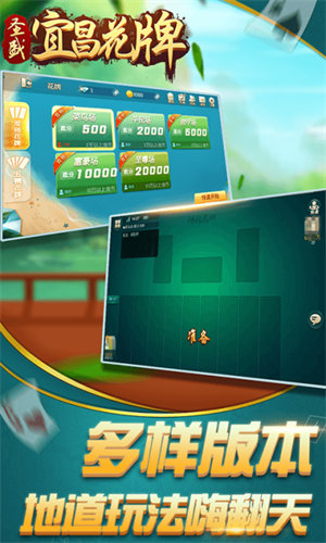 宜昌花牌三五七免费版