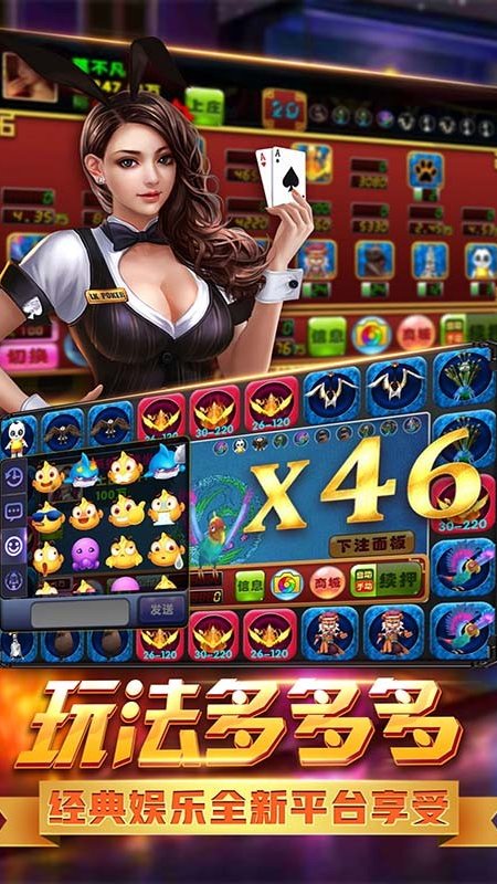 飞禽走兽电玩城单机版598