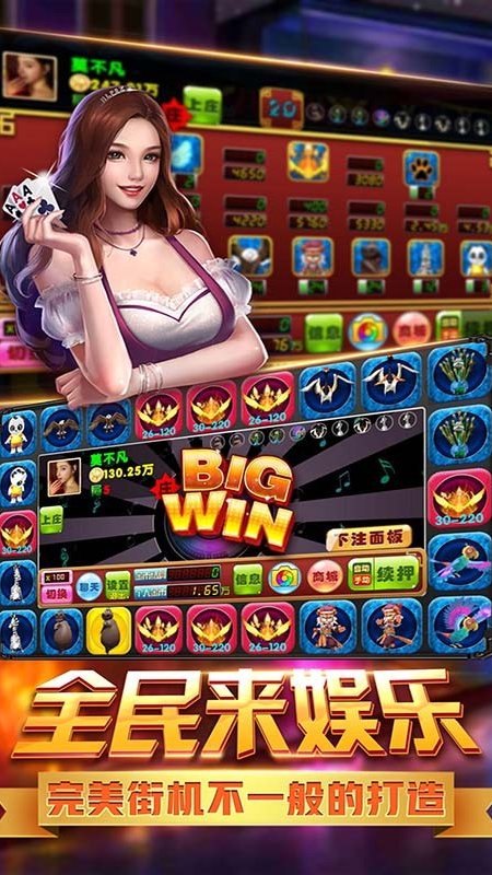 飞禽走兽电玩城单机版598