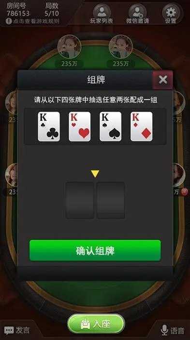 GGpoker扑克官网版