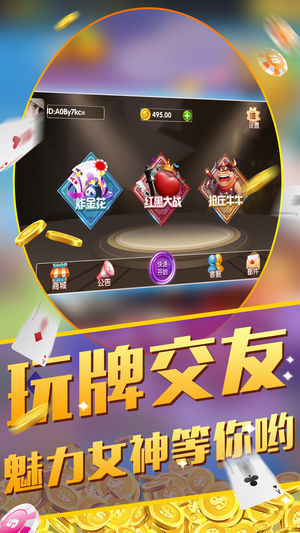 炸金花欢乐赢三张